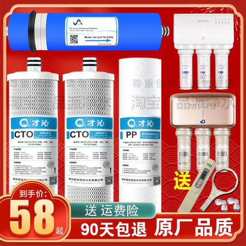 适配沁园净水器滤芯KRL3863