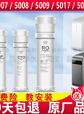 才沁适配沁园净水器滤芯KRL5007/5008/5009/5017/5018复合PGP5019