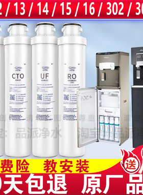 才沁适配沁园净水器滤芯机QZ-12/13/15/16/RW302/304/ZRW-L14/L33