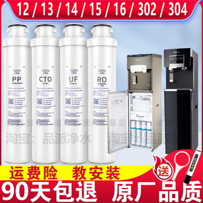 适配沁园净水器滤芯QZ-12/13/15