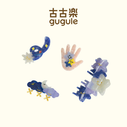 古古楽gugu古诗发饰星辰系列宝宝发夹刘海夹星河醋酸抓夹可爱头饰