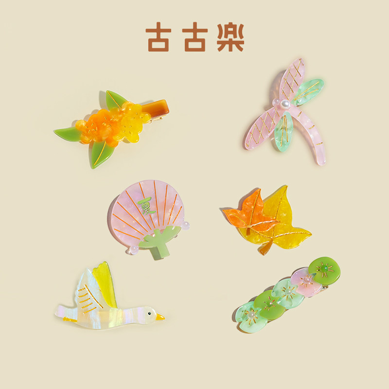 古古楽gugu古古乐原创手工春夏秋冬婴童古诗发饰宝宝成人抓夹发夹