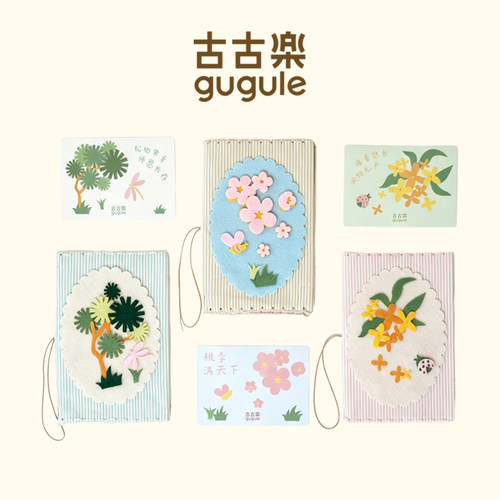古古楽gugu花的礼物DIY布贴画手帐本礼品教师节礼物记事本送礼