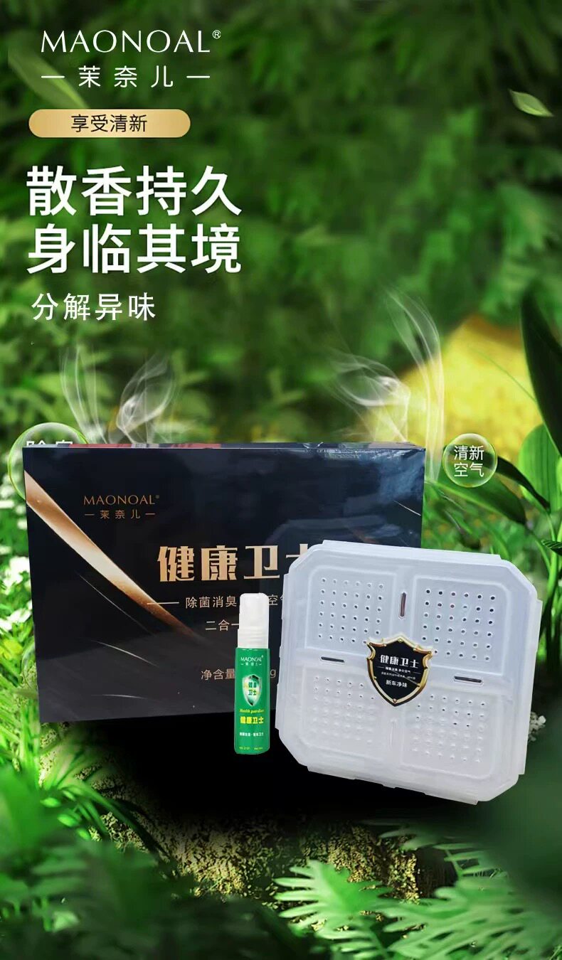 茉奈儿健康卫士车载香膏汽车香水车内除异味空气清新剂持久留香