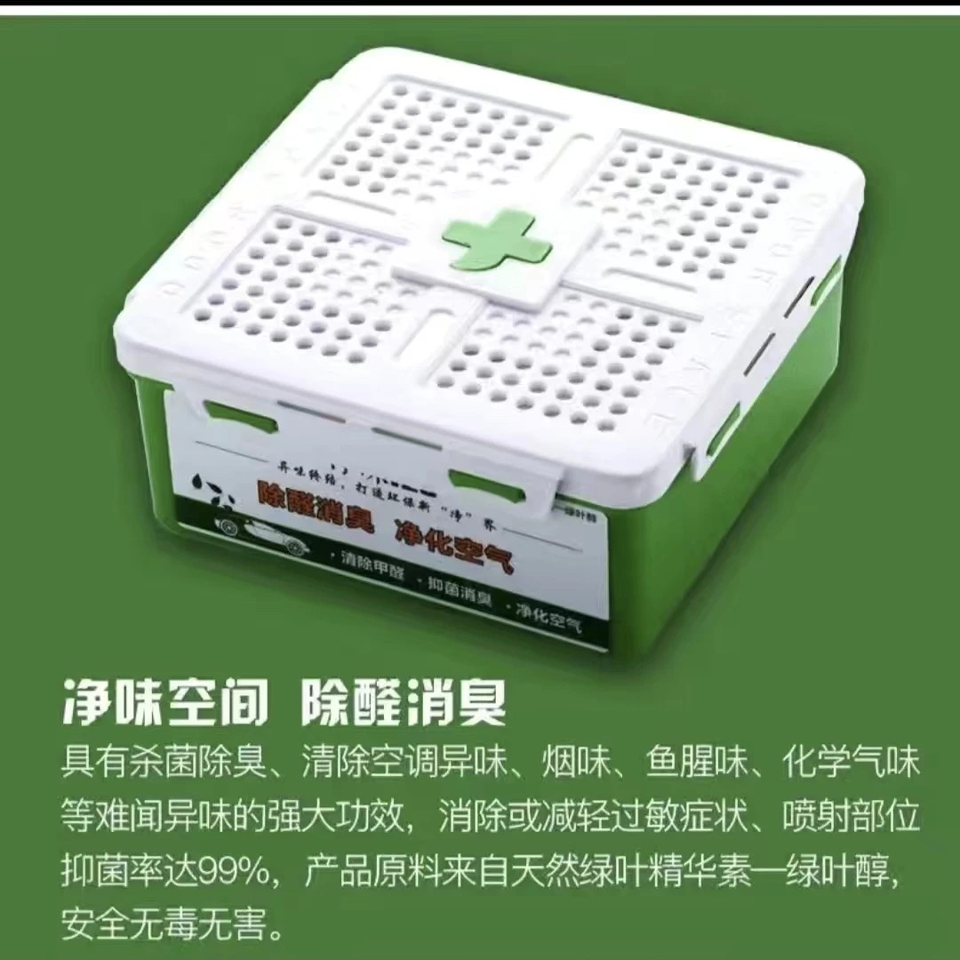 卡杰汽车除味剂车内除臭车载空气清新剂新车除甲醛车内除味固体