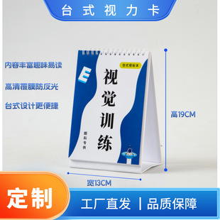 反转拍视标卡反转拍配套视力卡 翻转拍用字母卡E字视力卡通用型卡