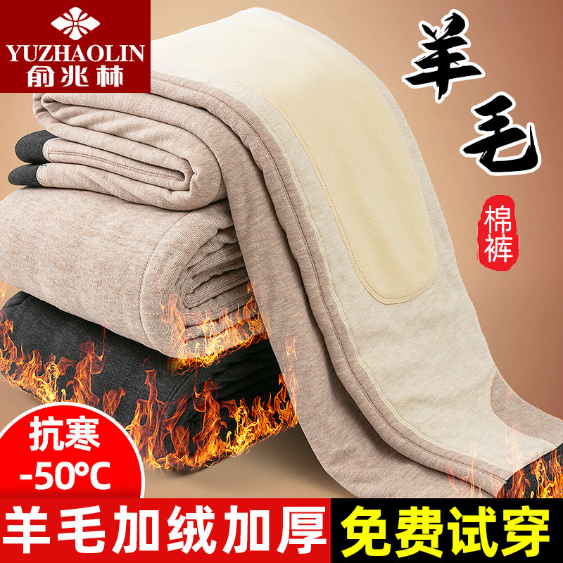 俞兆林男保暖裤加绒加厚高腰棉裤秋裤打底裤毛裤羊毛裤秋冬季绒裤