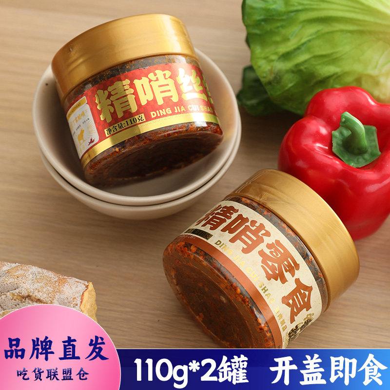 丁家脆哨110g装口感外酥猪肉