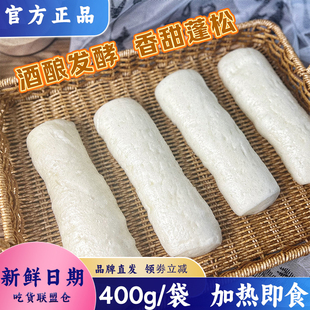 硕果田间毛巾酒酿馒头400g装纯手工制作早餐饱腹代餐美食方便速食