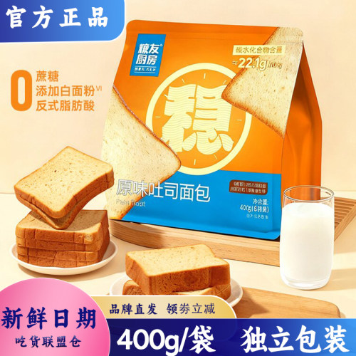 糖友厨房面包400g/8枚