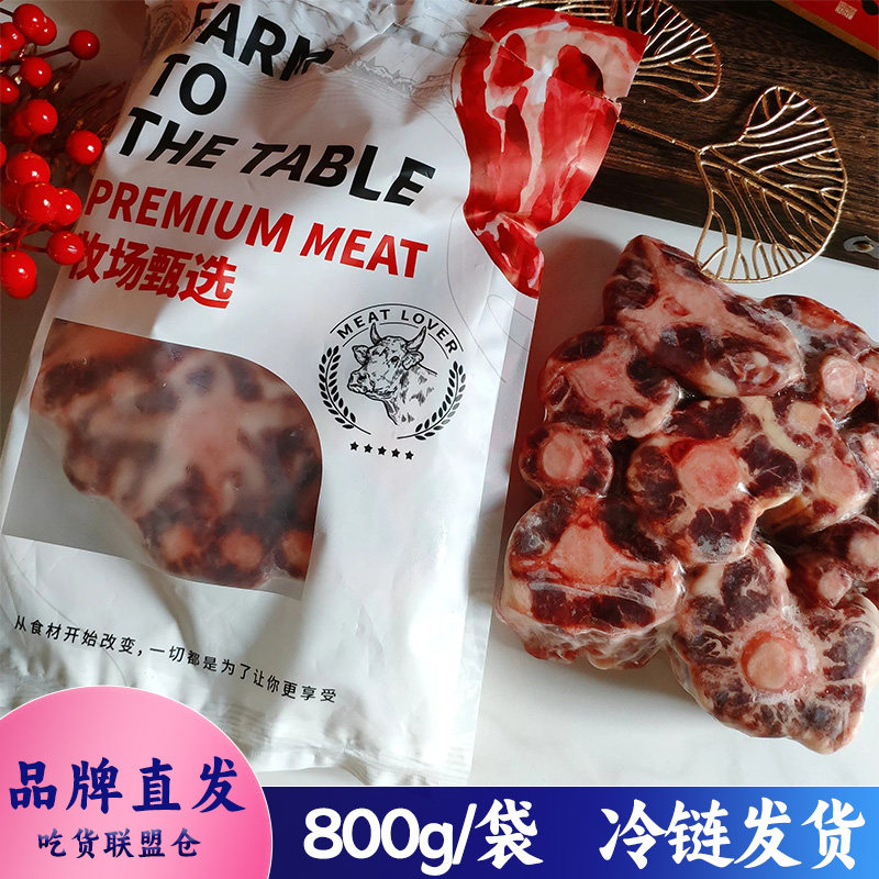 Hooorsh澳洲谷饲安格斯牛尾