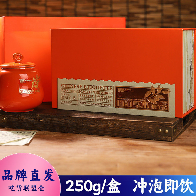 五虎山涧草木滇红250g礼盒