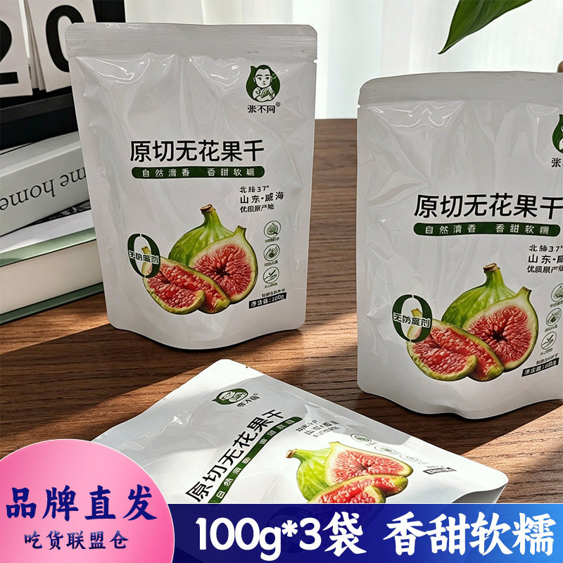 张不同威海原切无花果干100g