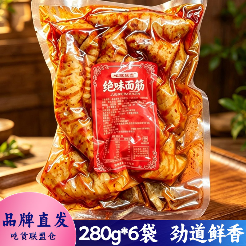 心流匠卤绝味面筋280g手工面筋