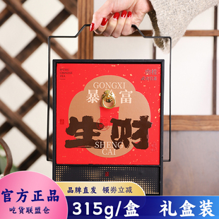 五虎肉桂武夷岩茶315g礼盒办公室代用茶冲泡即饮独立包装送礼茶叶