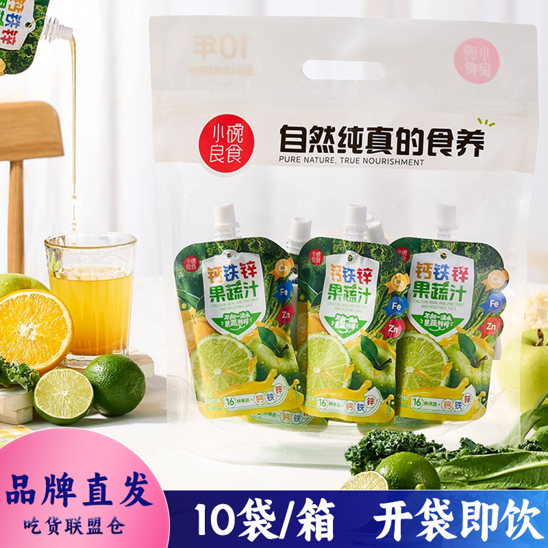 小碗良食钙铁锌果蔬汁100ml