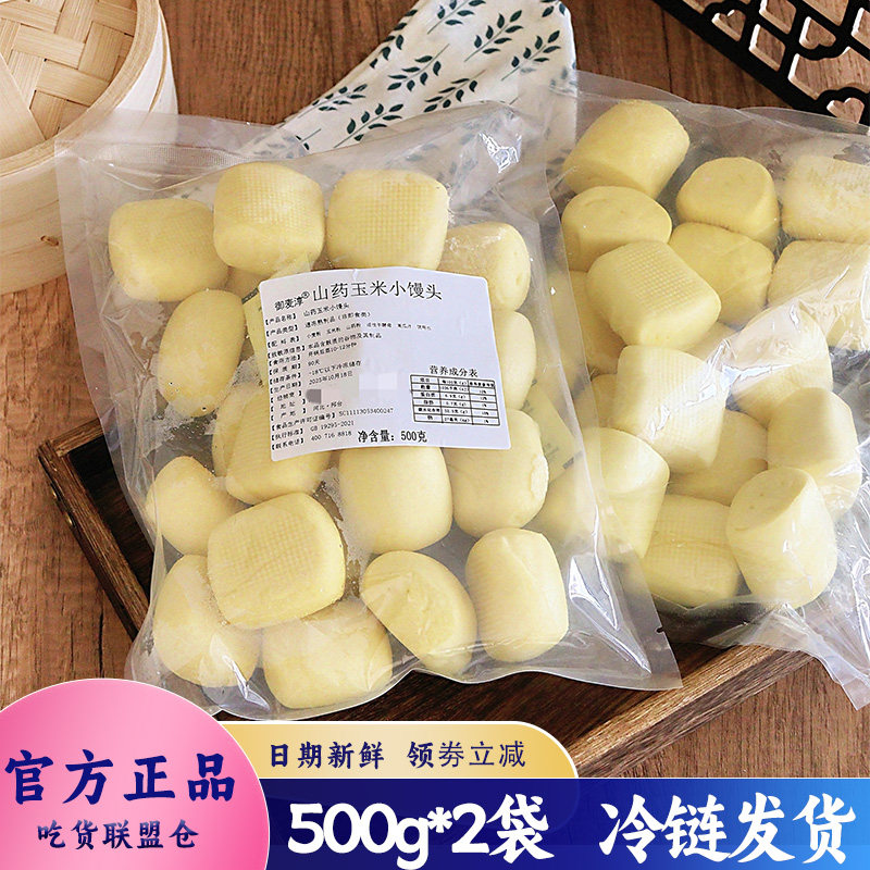 御麦淳山药玉米馒头方便速食早餐