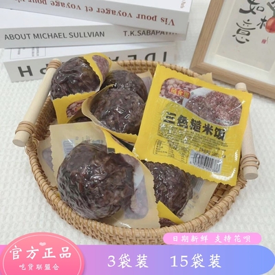 随食想三色糙米饭饭团黄金搭档