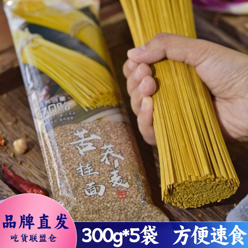 一心匠品苦荞麦挂面300g装
