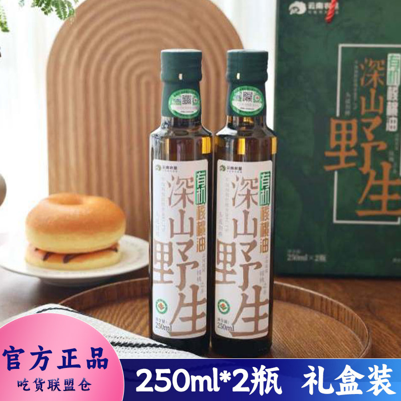 芦芽谷匠深山野生有机核桃油煎炸