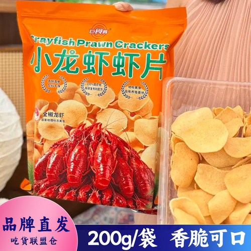 巨食阵小龙虾虾片香脆口感越嚼香