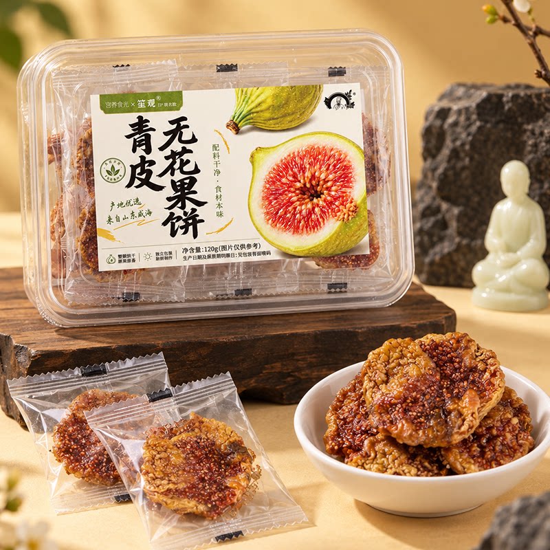 营养食光×笙观青皮无花果饼零食