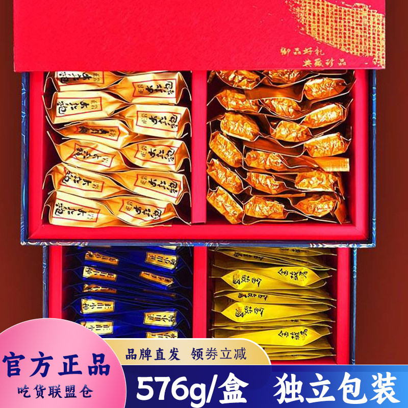 滋盛养顺四大名茶576g装大红袍