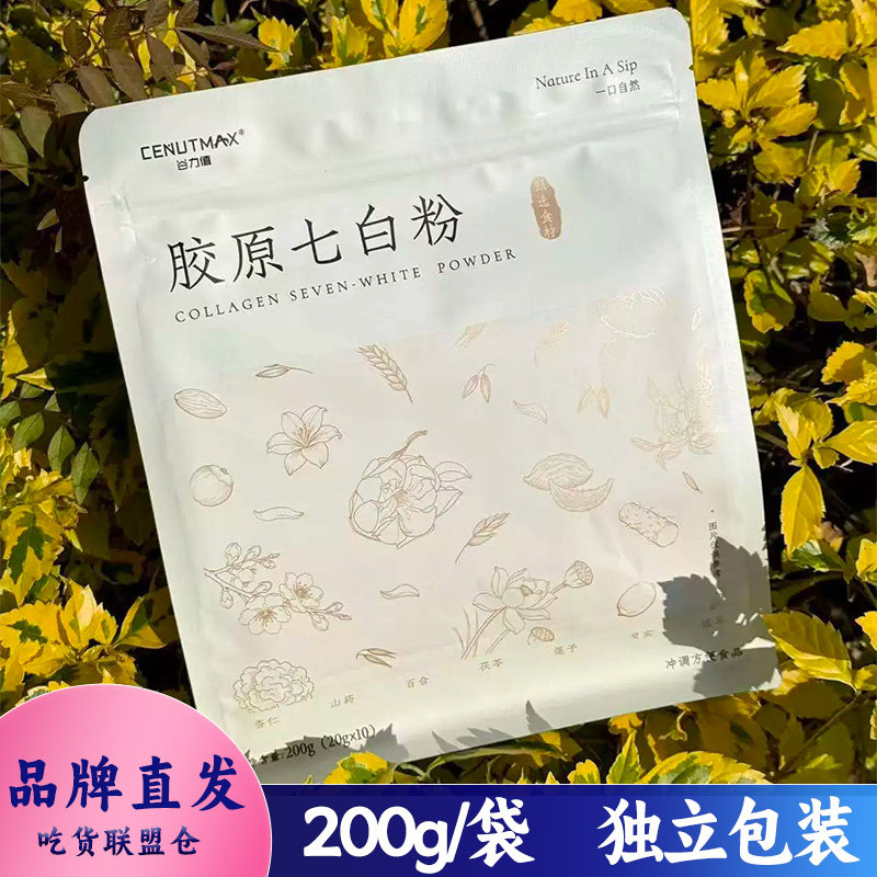 谷力值胶原七白粉200g袋装