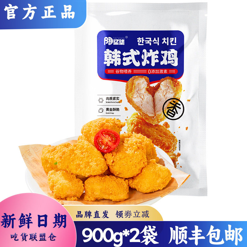 陶柒柒韩式炸鸡蒜香味酱空气炸