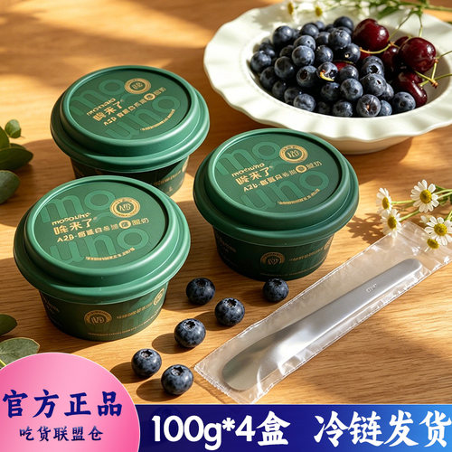 mooouho哞来了酪蛋白希腊厚酸奶