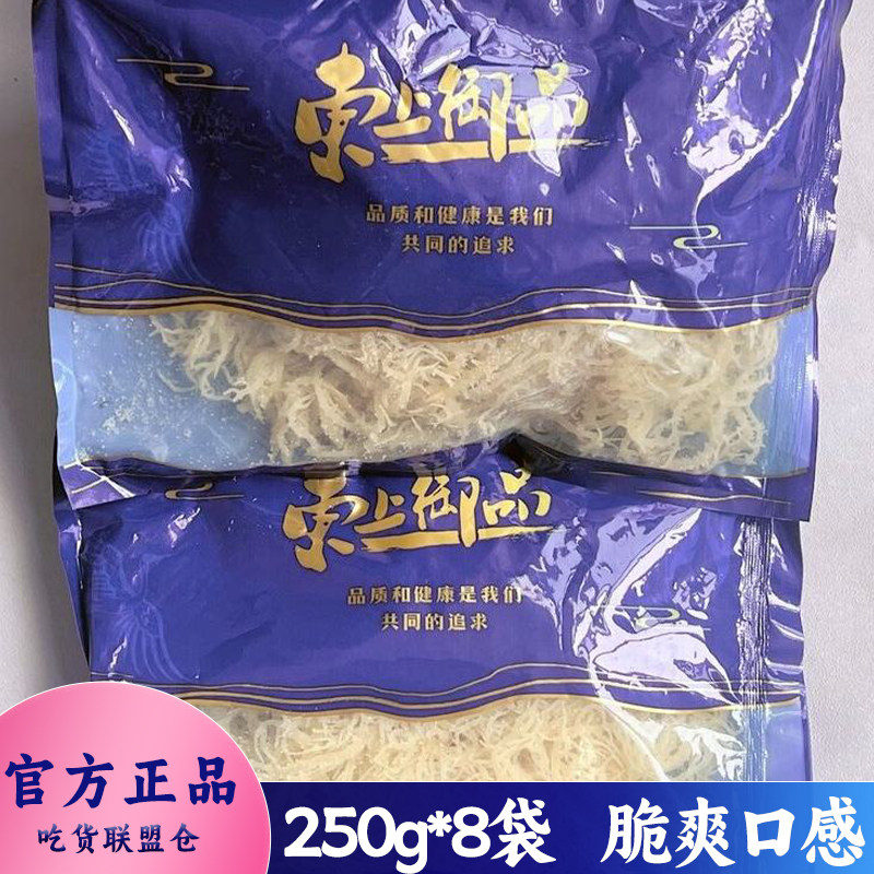 东上御品龙须菜脆嫩爽口清爽不腻