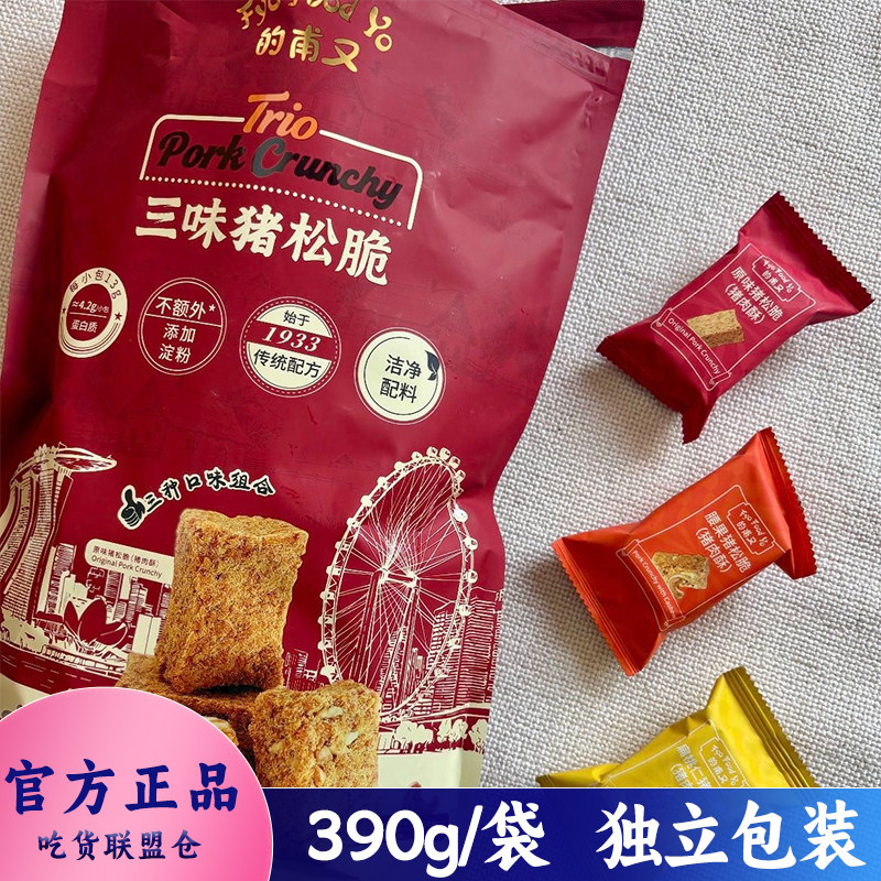 的甫又三味猪松脆390g装独立包装