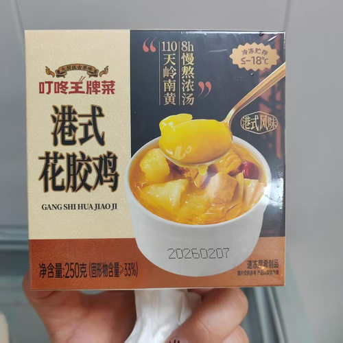 叮咚王牌菜港式花胶鸡方便速食