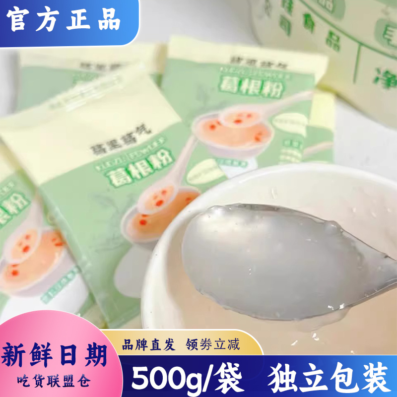 葛娃傳奇葛根粉500g袋裝