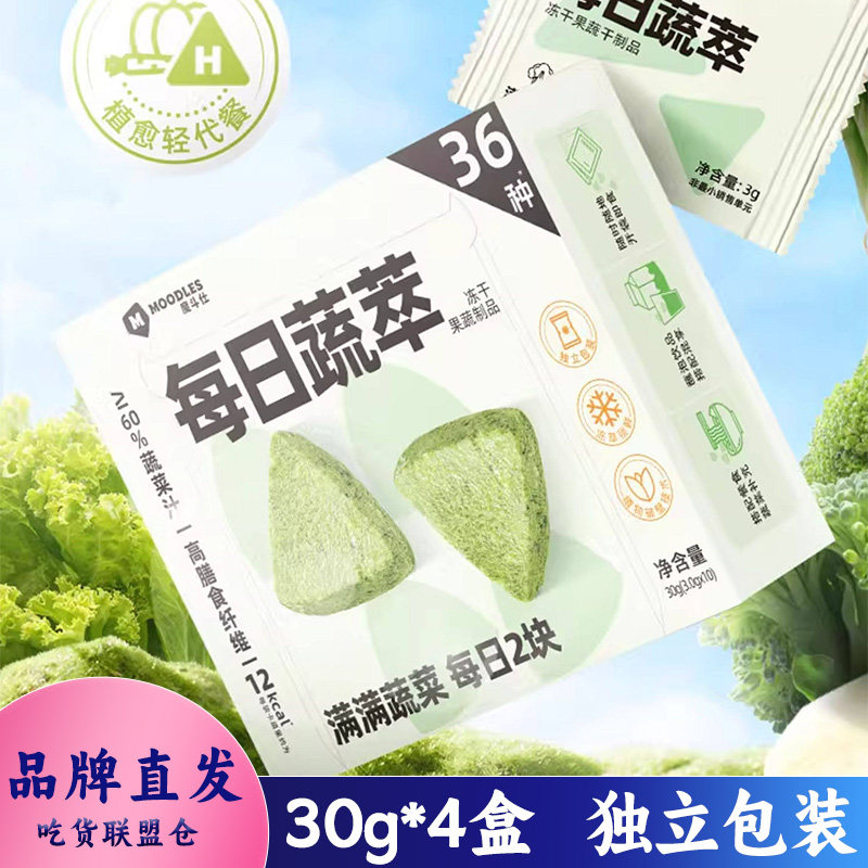 MOODLES每日鲜蔬果蔬干制品