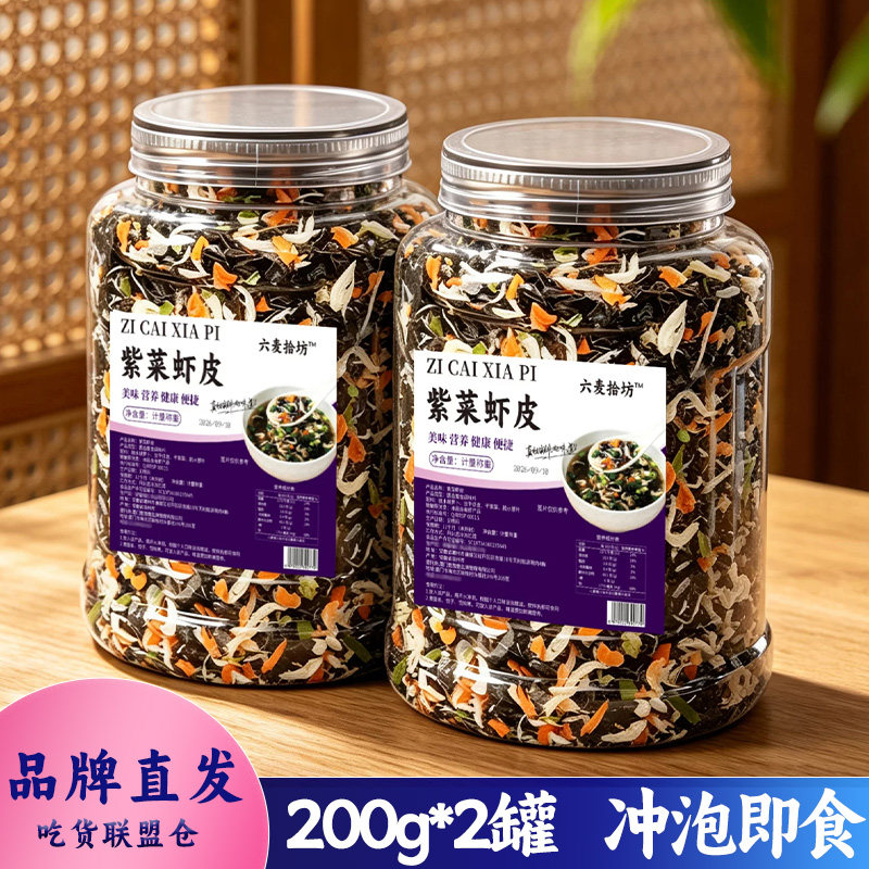 六麦拾坊紫菜虾皮汤200g装