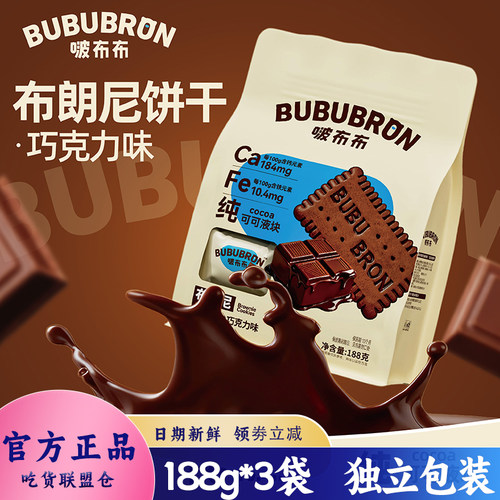 诺比欧啵布布布朗尼饼干休闲零食