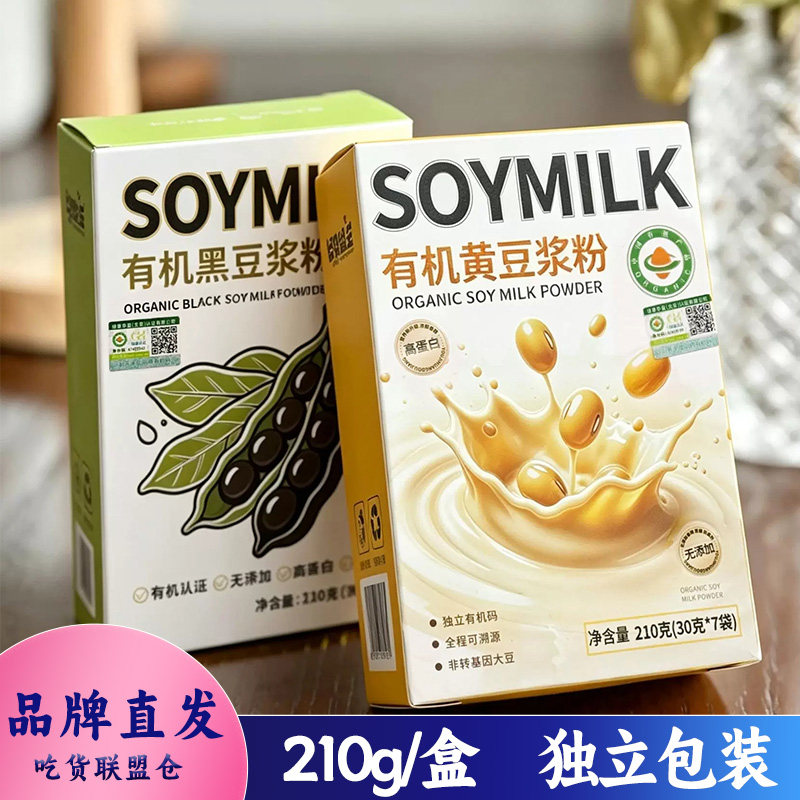 谷物盟主有机纯黄豆黑豆浆粉冲饮
