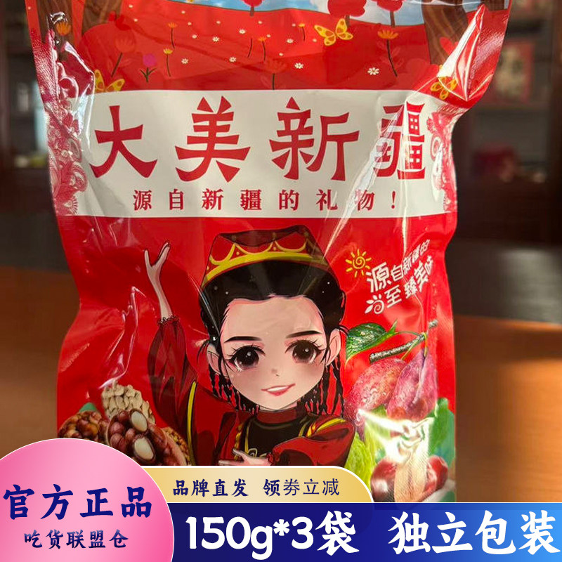 硕果田间玫瑰花巴旦木夹心奶枣方便速食独立包休闲零食小吃150g装