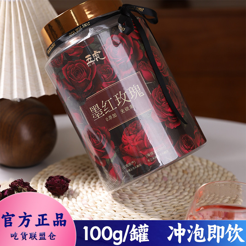 五虎墨红玫瑰100g罐装办公室