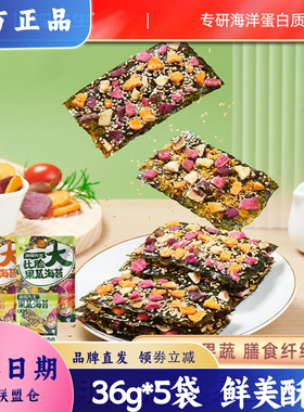 海狸先生果蔬海苔脆非油炸添加新鲜原切果蔬鲜美酥脆营养添高度