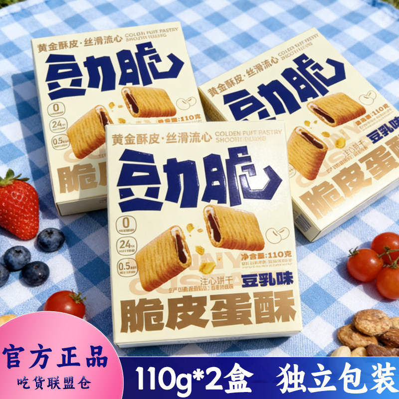 龙王豆力脆豆乳味脆皮蛋酥110g盒装黄金酥皮独立包装休闲零食小吃