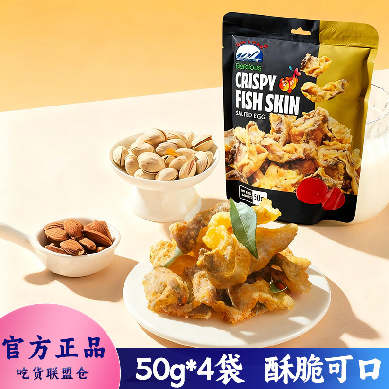 PHILONG越南鱼皮蛋黄芝士柠檬味