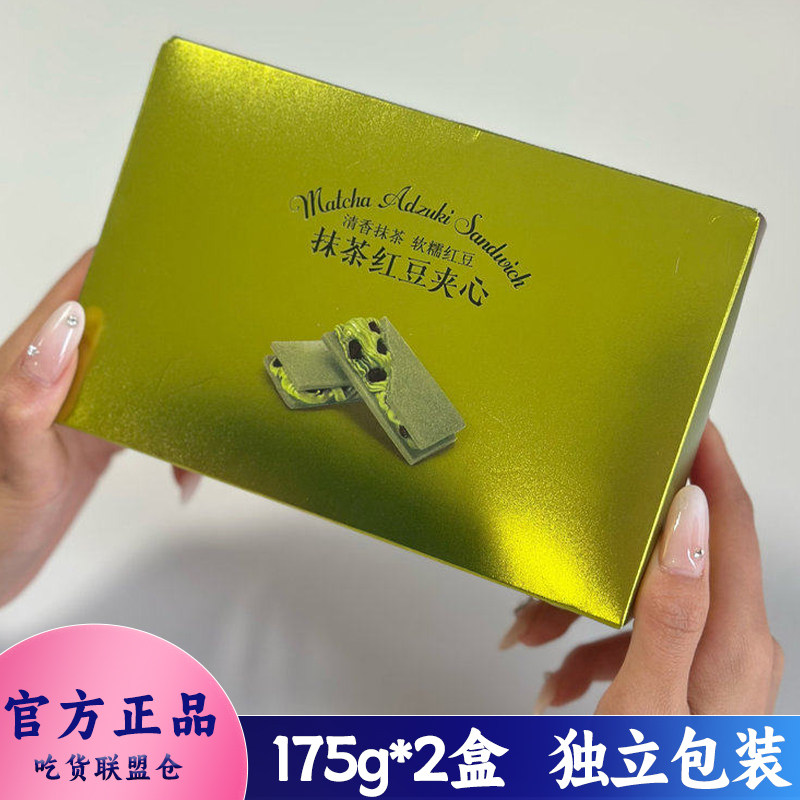 满滋屋抹茶红豆夹心曲奇饼干零食