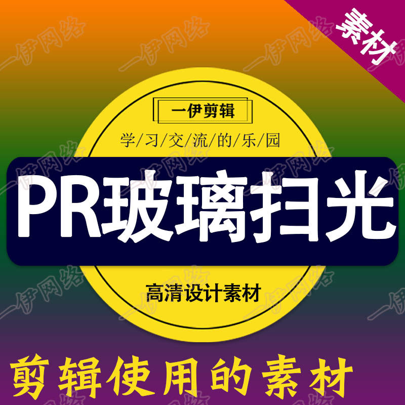 pr插件转场扫光模糊波纹删除短视频filmlmpact自媒体影视剪辑预设