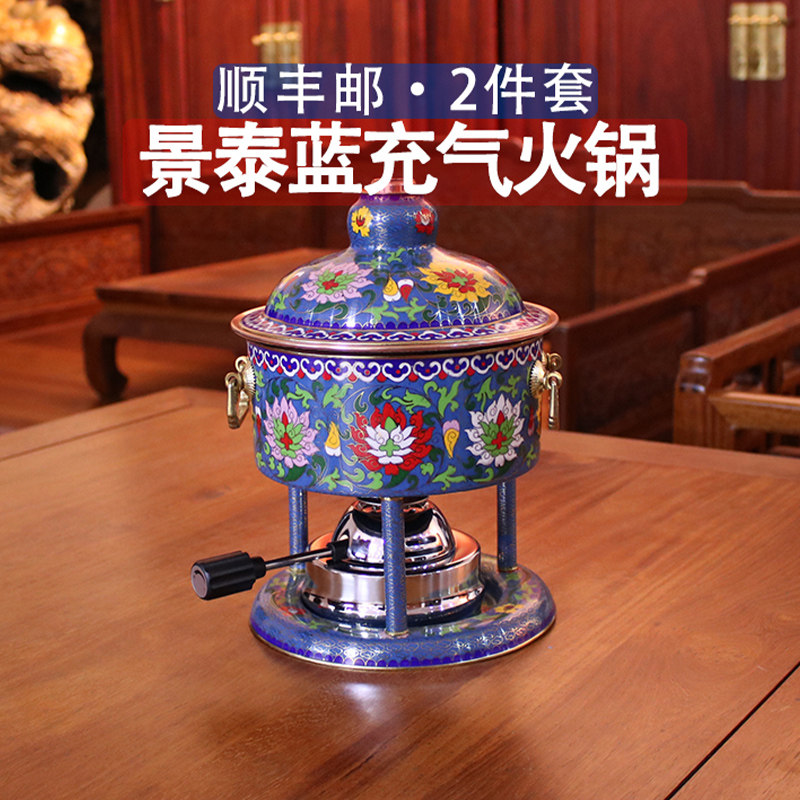 景泰蓝珐琅充气纯铜特厚酒店会所单人户外炉小火锅一人一锅火锅炉
