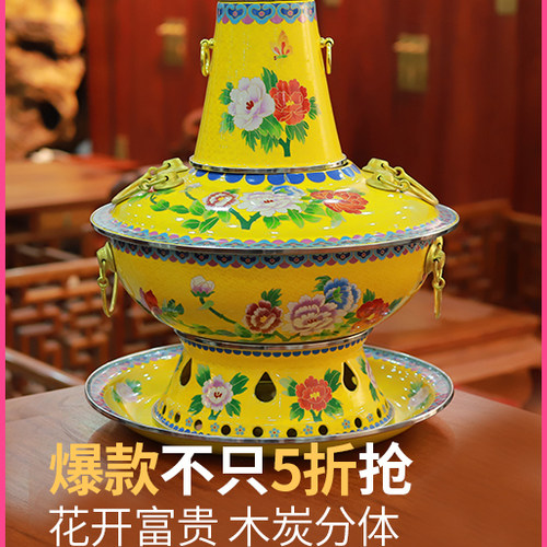 木炭火锅珐琅景泰蓝铜火锅纯铜老式珐琅锅分体家用涮肉老北京暖锅 - 封面