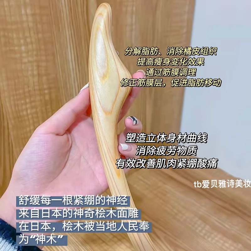 日式桧木面雕棒脸部面部按摩棒