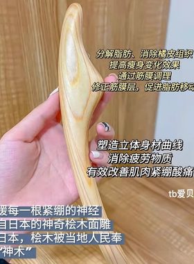 日式桧木面雕棒脸部面部按摩棒