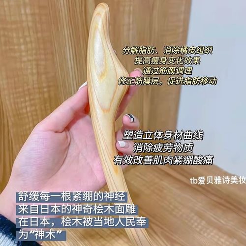 日式桧木面雕棒脸部面部按摩棒